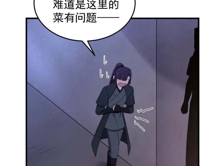 第82话 和寒郎对视了！(1/3)-第83话