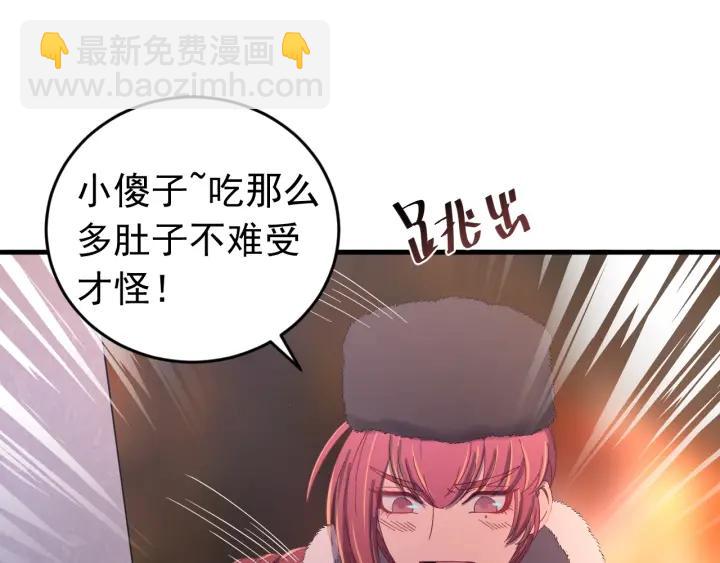 第82话 和寒郎对视了！(1/3)-第83话