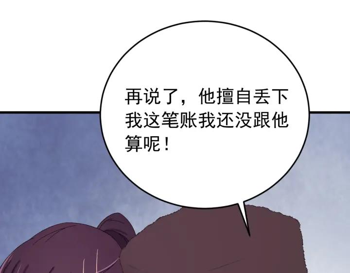 第82话 和寒郎对视了！(1/3)-第83话