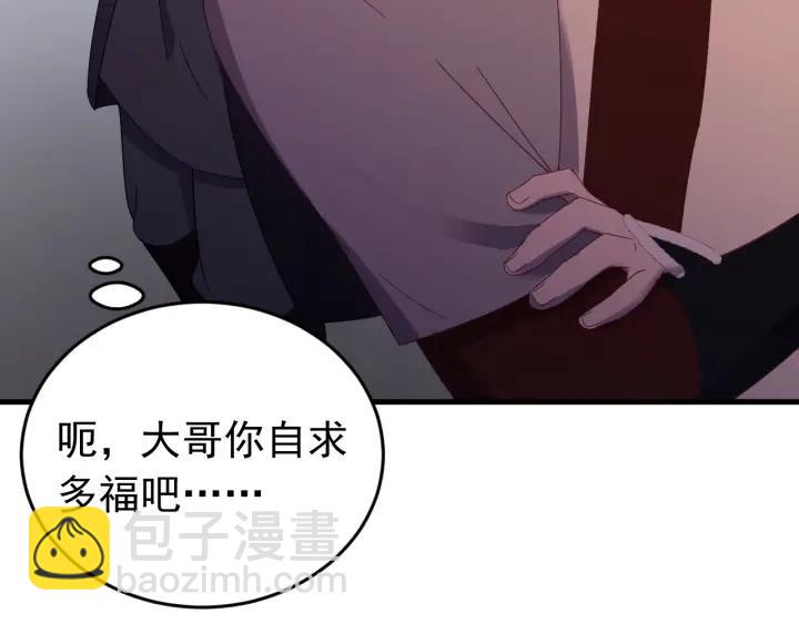 第82话 和寒郎对视了！(1/3)-第83话