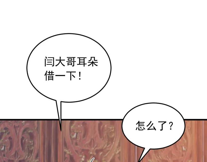 第82话 和寒郎对视了！(1/3)-第83话