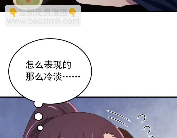 第82话 和寒郎对视了！(1/3)-第83话