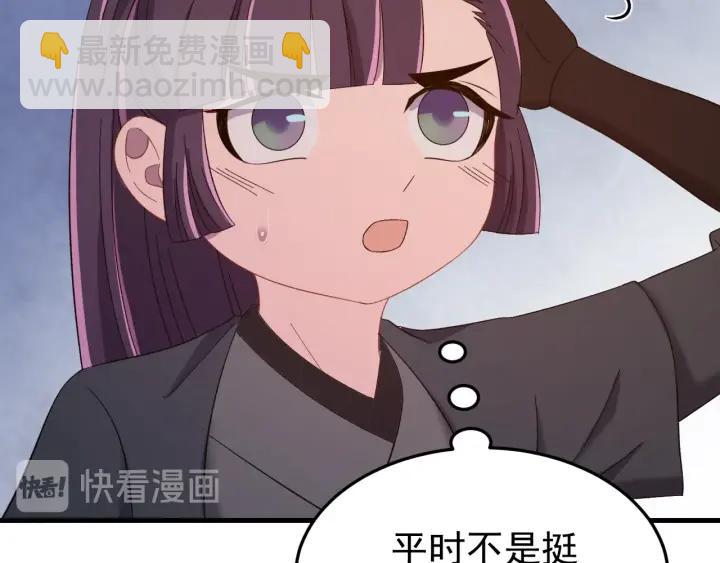 第82话 和寒郎对视了！(1/3)-第83话