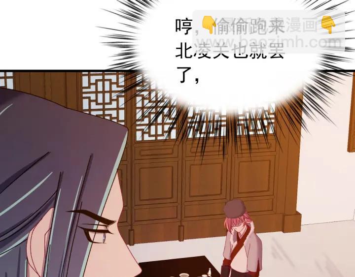 第82话 和寒郎对视了！(1/3)-第83话