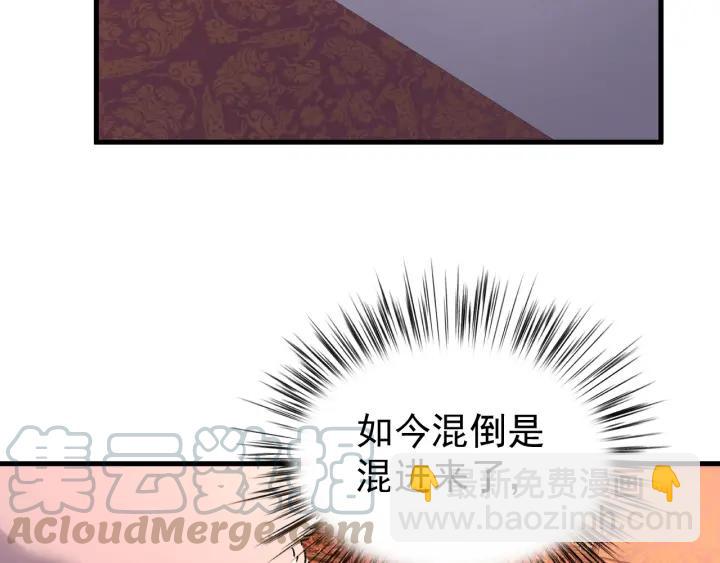 第82话 和寒郎对视了！(1/3)-第83话