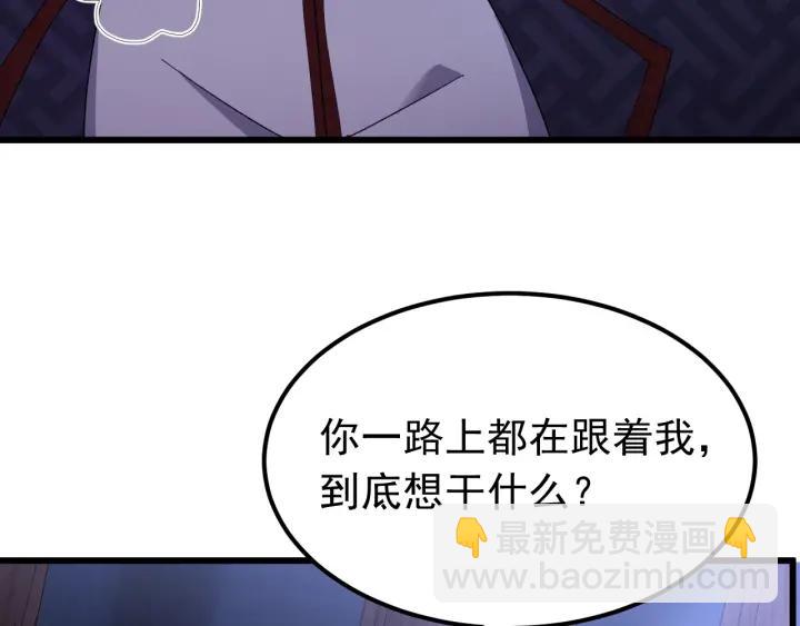 第84话 求你带我去见他(1/3)-第85话