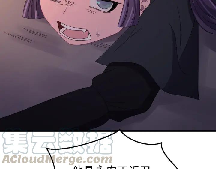 第84话 求你带我去见他(1/3)-第85话