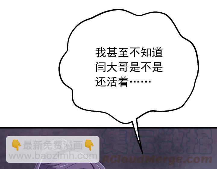 第84话 求你带我去见他(1/3)-第85话