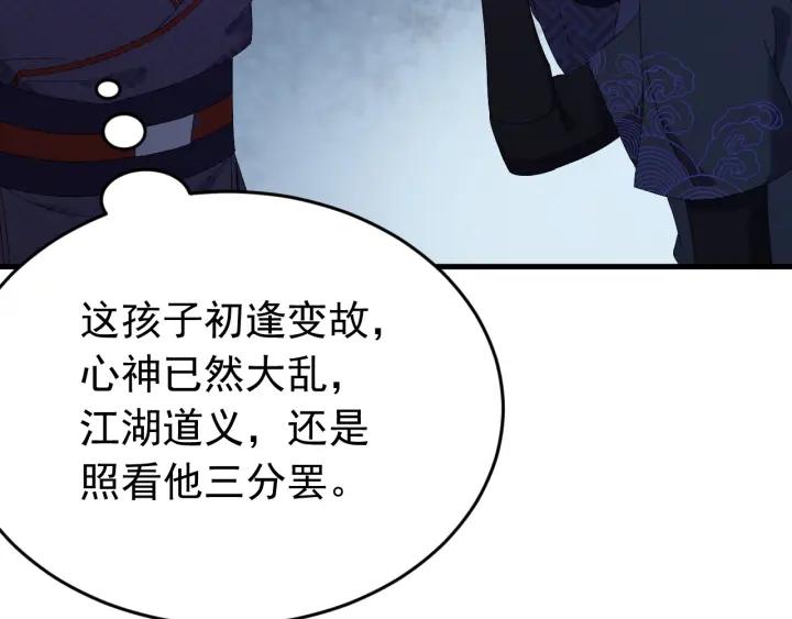 第84话 求你带我去见他(1/3)-第85话