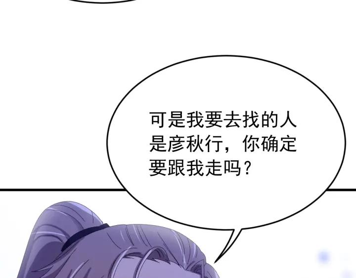 第84话 求你带我去见他(1/3)-第85话