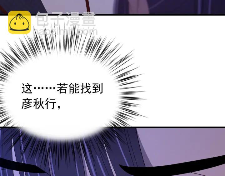 第84话 求你带我去见他(1/3)-第85话