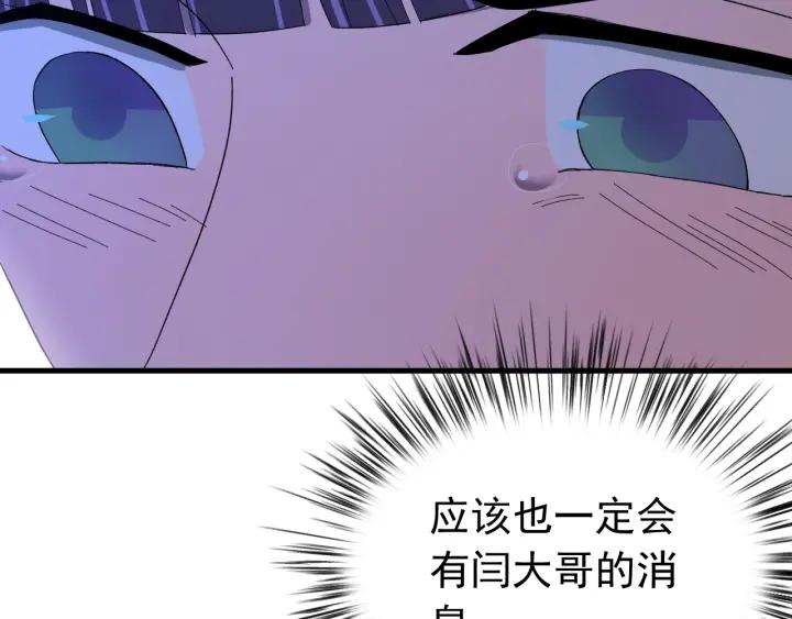 第84话 求你带我去见他(1/3)-第85话