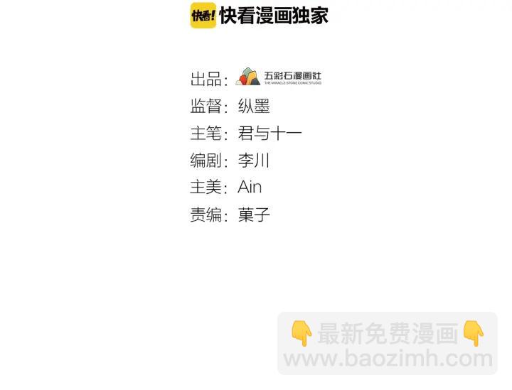 第84话 求你带我去见他(1/3)-第85话