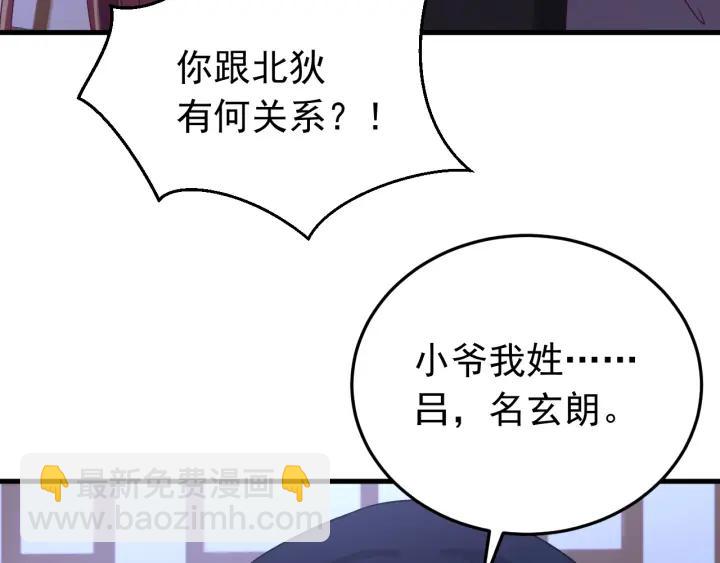 報告監察大人 - 第84話 求你帶我去見他(2/3) - 8