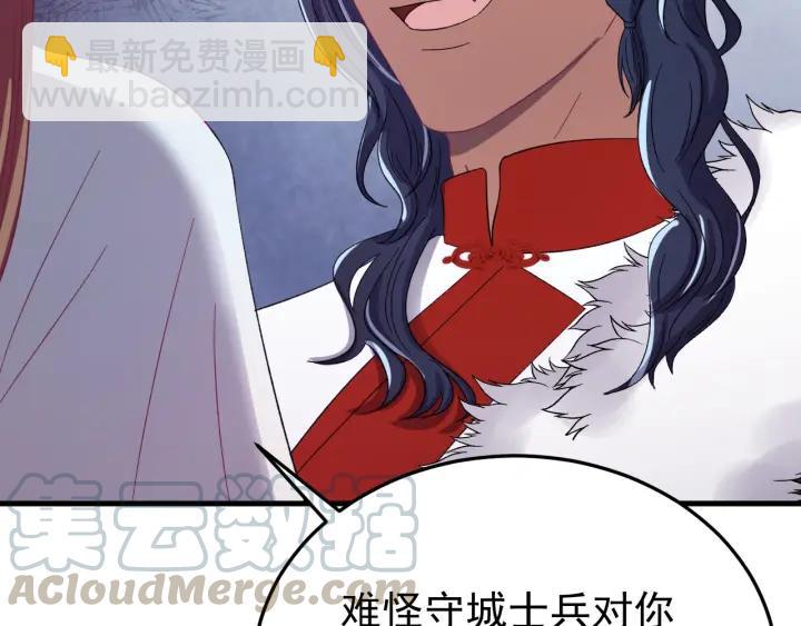 第86话 闫水寒你来了！(1/3)-第87话