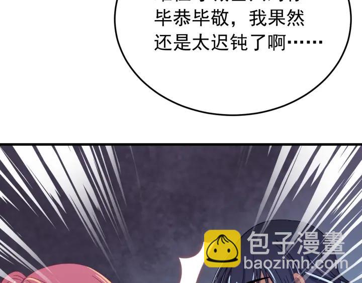 第86话 闫水寒你来了！(1/3)-第87话