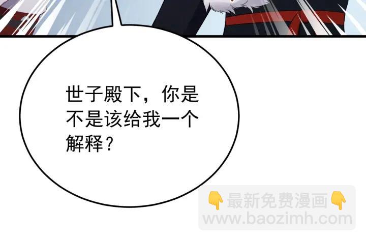 第86话 闫水寒你来了！(1/3)-第87话