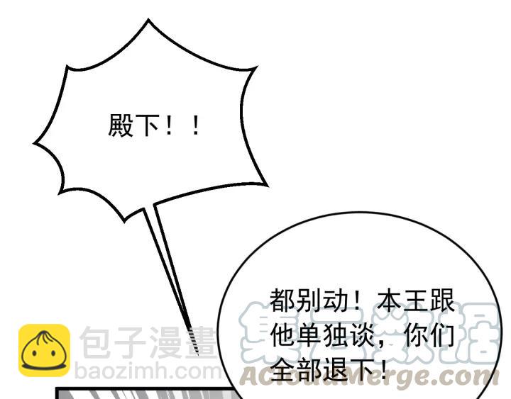 第86话 闫水寒你来了！(1/3)-第87话