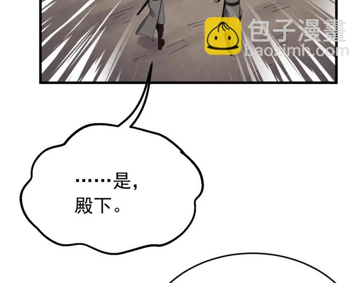 第86话 闫水寒你来了！(1/3)-第87话