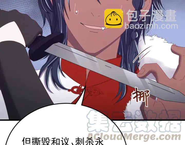 第86话 闫水寒你来了！(1/3)-第87话