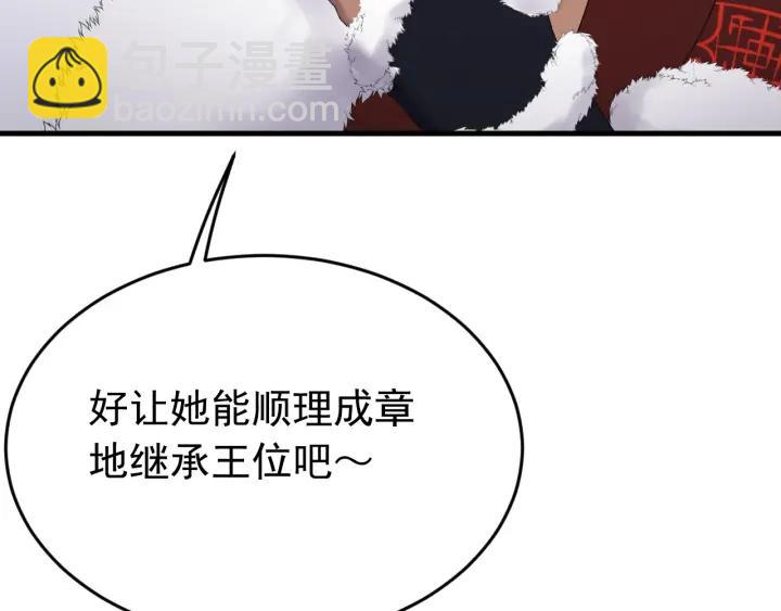 第86话 闫水寒你来了！(1/3)-第87话