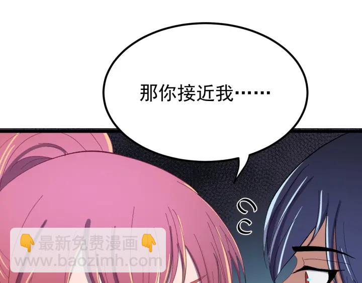 第86话 闫水寒你来了！(1/3)-第87话