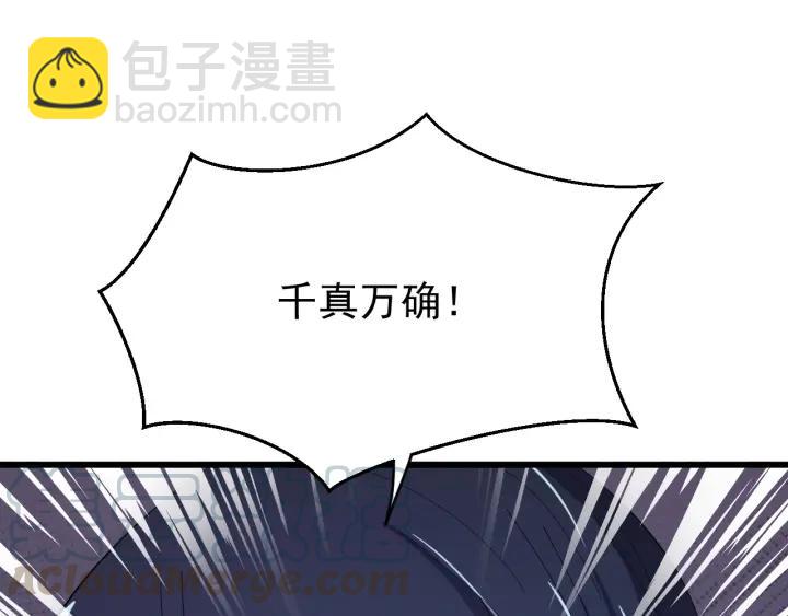 第86话 闫水寒你来了！(1/3)-第87话