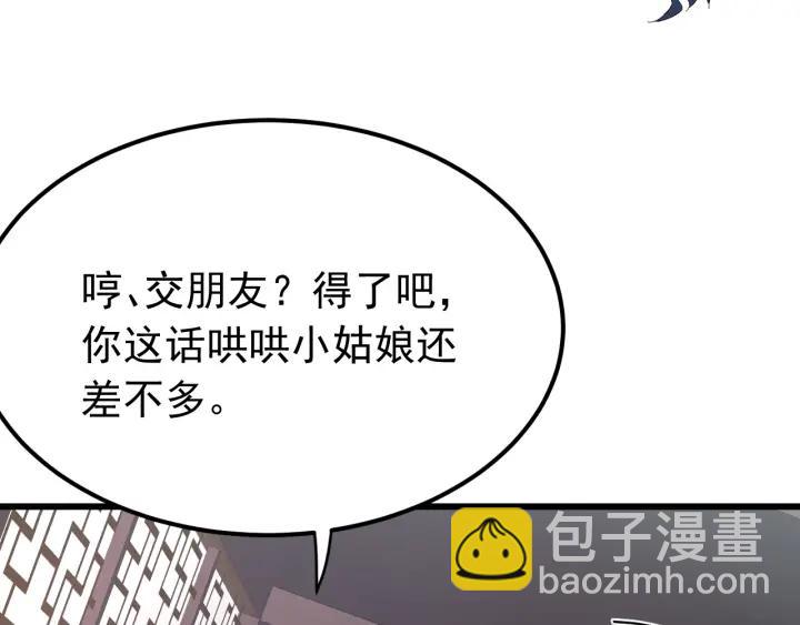 第86话 闫水寒你来了！(1/3)-第87话