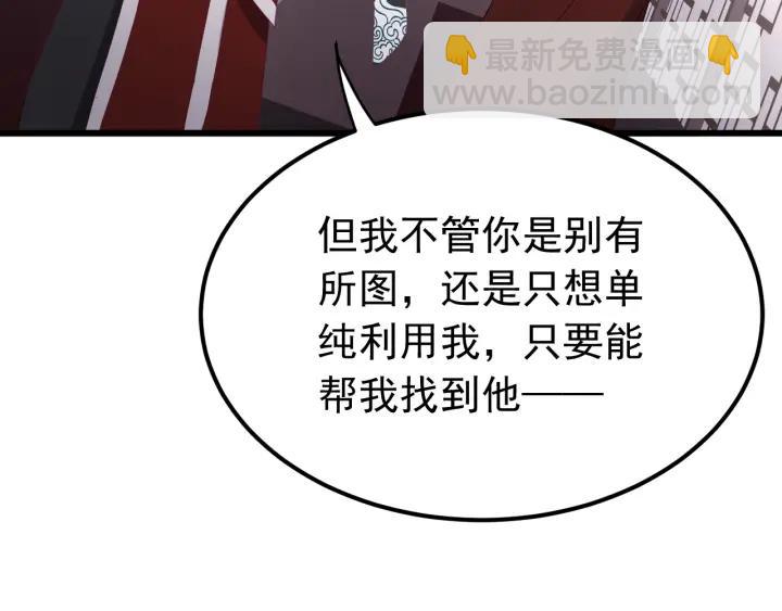 第86话 闫水寒你来了！(1/3)-第87话