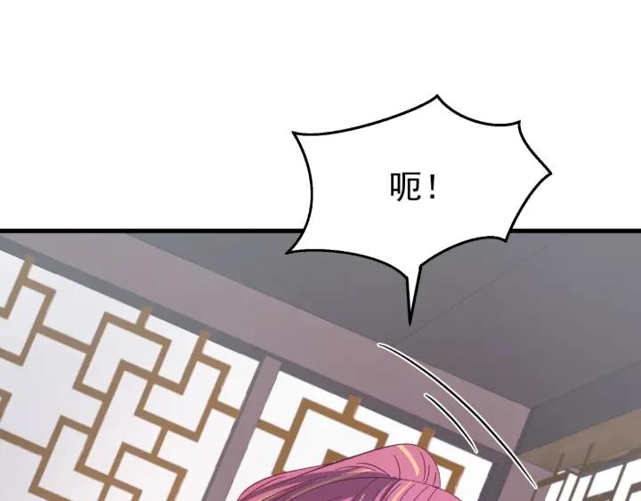 第86话 闫水寒你来了！(1/3)-第87话