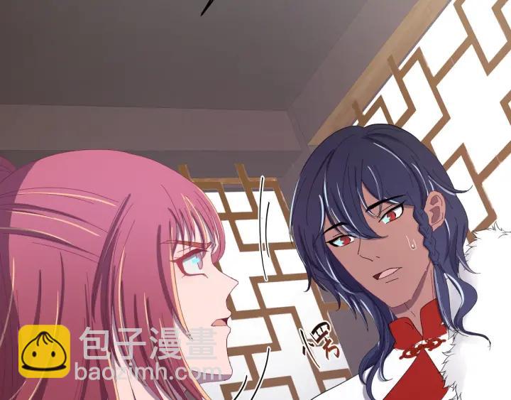 第86话 闫水寒你来了！(1/3)-第87话