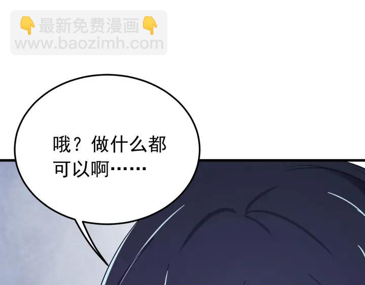 報告監察大人 - 第86話 閆水寒你來了！(1/3) - 3