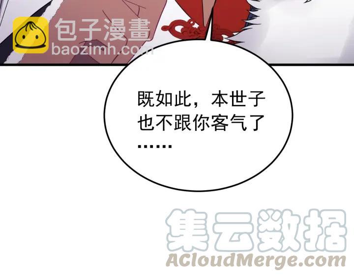 第86话 闫水寒你来了！(1/3)-第87话