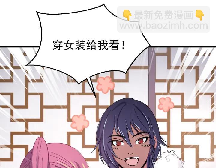 第86话 闫水寒你来了！(1/3)-第87话