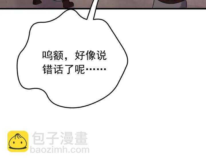 第86话 闫水寒你来了！(1/3)-第87话