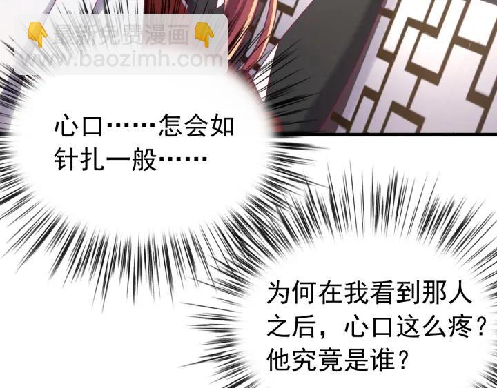 第86话 闫水寒你来了！(1/3)-第87话