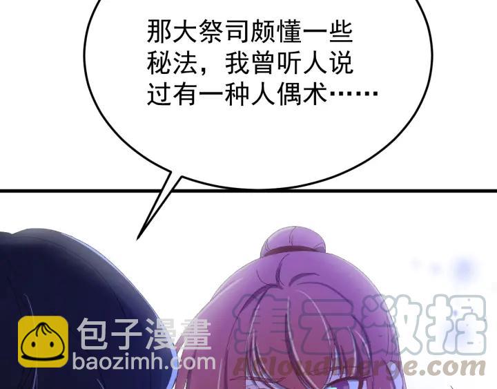 第88话 我帮你清醒清醒(1/3)-第89话