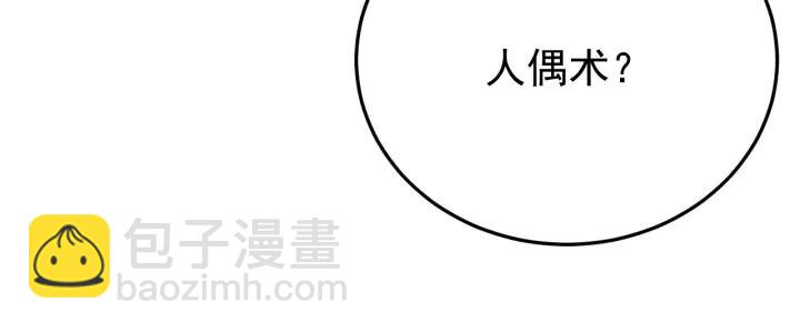 第88话 我帮你清醒清醒(1/3)-第89话