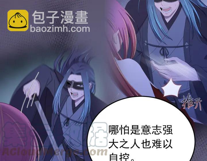 第88话 我帮你清醒清醒(1/3)-第89话