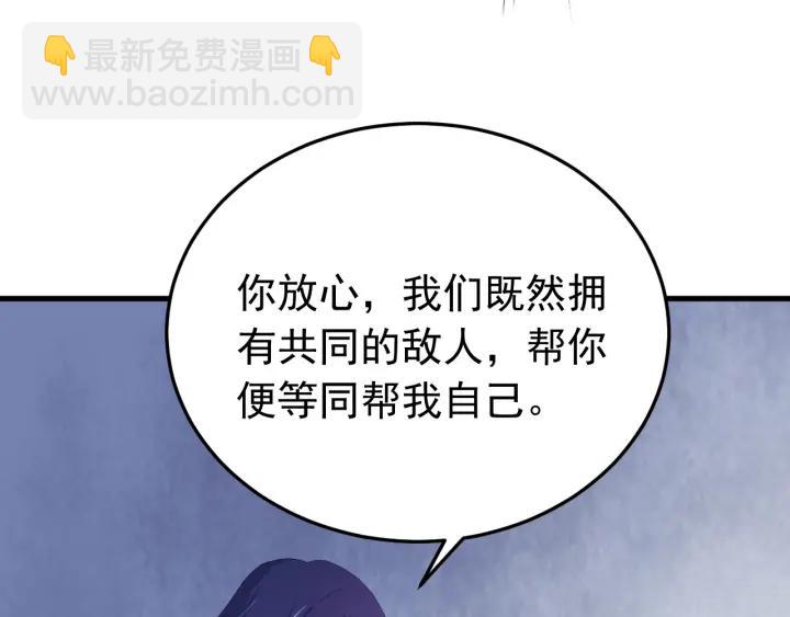 第88话 我帮你清醒清醒(1/3)-第89话