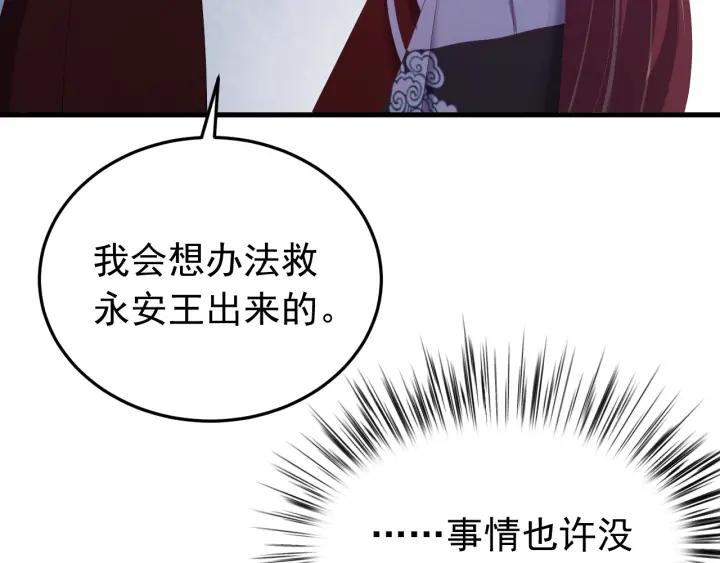 第88话 我帮你清醒清醒(1/3)-第89话