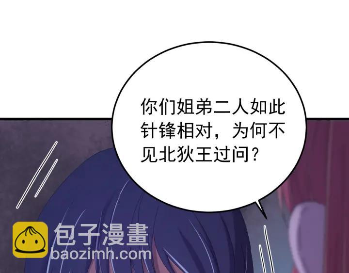 第88话 我帮你清醒清醒(1/3)-第89话