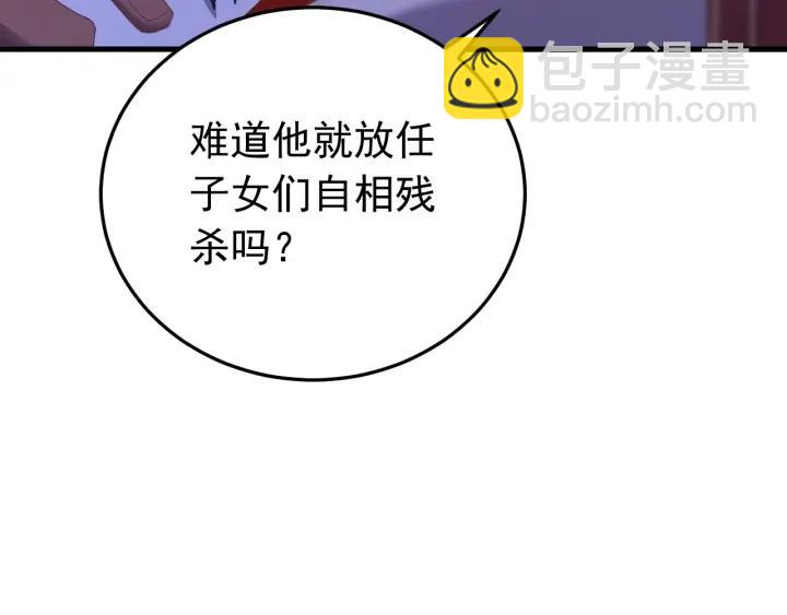 第88话 我帮你清醒清醒(1/3)-第89话