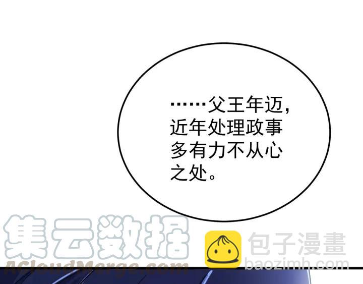 第88话 我帮你清醒清醒(1/3)-第89话