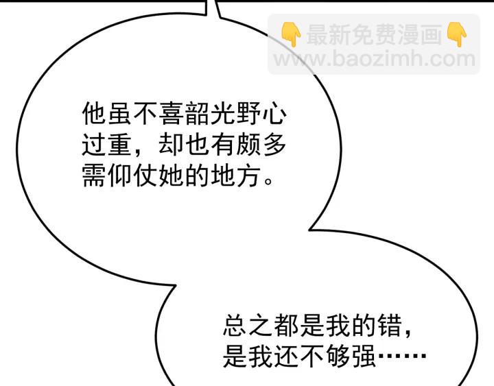 第88话 我帮你清醒清醒(1/3)-第89话