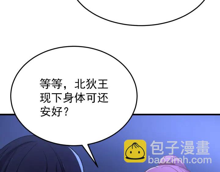 第88话 我帮你清醒清醒(1/3)-第89话