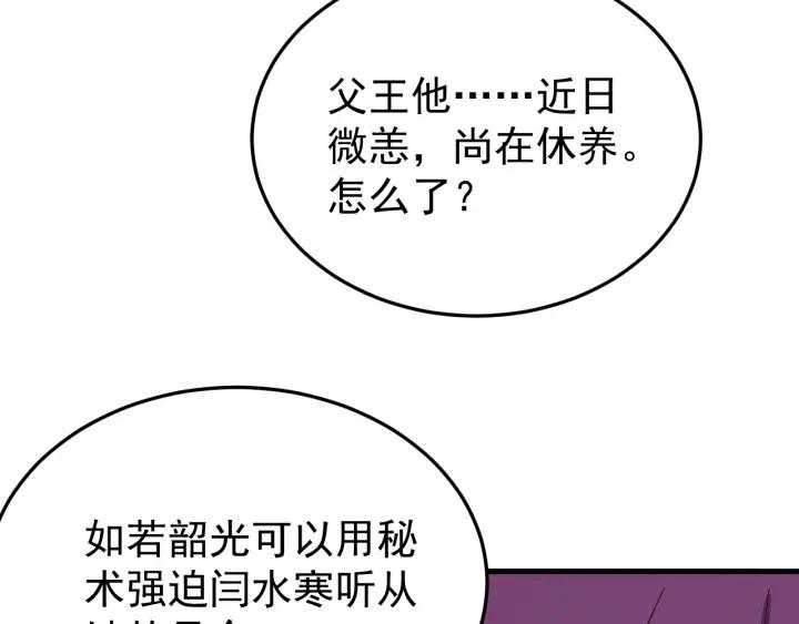 第88话 我帮你清醒清醒(1/3)-第89话