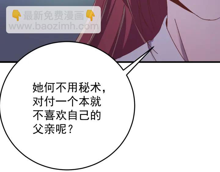 第88话 我帮你清醒清醒(1/3)-第89话