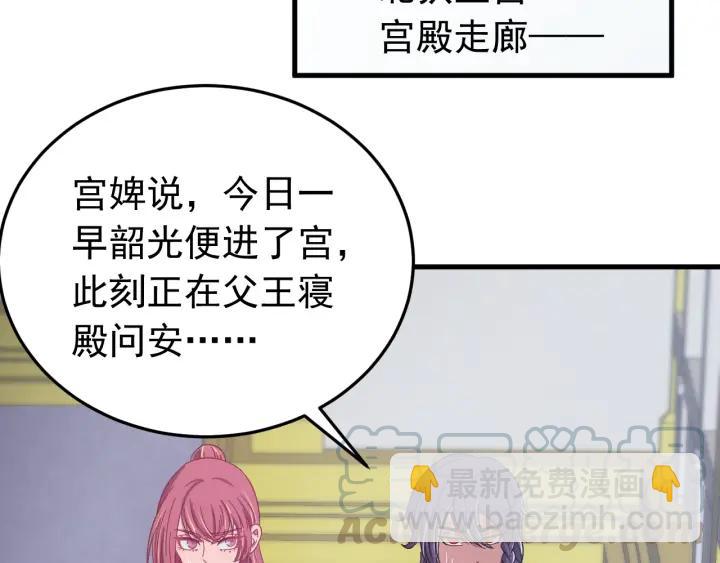 第88话 我帮你清醒清醒(1/3)-第89话