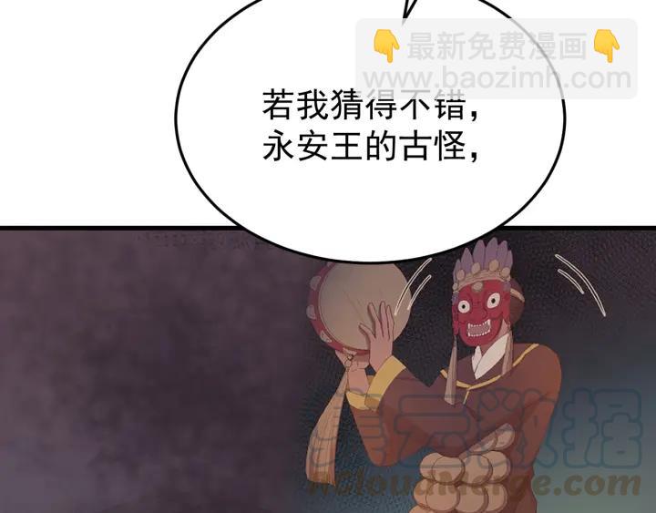 第88话 我帮你清醒清醒(1/3)-第89话